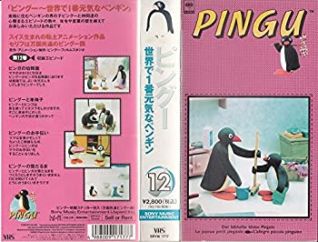 【中古】ピングー〔12〕 [VHS]