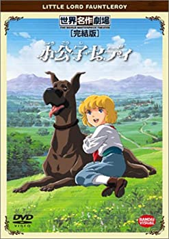 樂天商城 - 【中古】小公子セディ 完結版 [DVD]