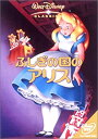 【中古】ふしぎの国のアリス DVD