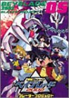 【中古】爆転シュート ベイブレード 2002 ブレーダープロジェクト Vol.5 [DVD]