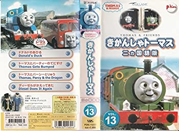 時間指定不可 きかんしゃトーマス 二カ国語版 13 Vhs 楽天 Ops In Net 時間指定不可 きかんしゃトーマス 二カ国語版 13 Vhs 楽天 Ops In Net