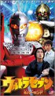 【中古】ウルトラセブン~ネバーランド~ [VHS]【メーカー名】バップ【メーカー型番】【ブランド名】【商品説明】中古商品のご購入時はご購入前に必ず確認をお願いいたします。商品画像はイメージです。中古という特性上、使用に影響ない程度の使用感・経年劣化（傷、汚れなど）がある場合がございます。また、中古品の特性上、ギフトには適しておりません。商品名に『初回』、『限定』、『〇〇付き』等の記載がございましても、特典・付属品・保証等は原則付属しておりません。当店では初期不良に限り、商品到着から7日間はを受付けております。(注文後の購入者様都合によるキャンセル・はお受けしていません。)他モールでも併売している商品の為、完売の際は在庫確保できない場合がございます。ご注文からお届けまで1、ご注文⇒ご注文は24時間受け付けております。2、注文確認⇒ご注文後、当店から注文確認メールを送信します。3、在庫確認⇒新品在庫：3?5日程度でお届け。　　※中古品は受注後に、再メンテナンス、梱包しますので　お届けまで3日?10日営業日程度とお考え下さい。　米海外から発送の場合は3週間程度かかる場合がございます。　※離島、北海道、九州、沖縄は遅れる場合がございます。予めご了承下さい。※配送業者、発送方法は選択できません。お電話でのお問合せは少人数で運営の為受け付けておりませんので、メールにてお問合せお願い致します。お客様都合によるご注文後のキャンセル・はお受けしておりませんのでご了承下さい。ご来店ありがとうございます。昭和・平成のCD、DVD、家電、音響機器など希少な商品も多数そろえています。レコード、楽器の取り扱いはございません。掲載していない商品もお探しいたします。映像商品にはタイトル最後に[DVD]、[Blu-ray]と表記しています。表記ないものはCDとなります。お気軽にメールにてお問い合わせください。