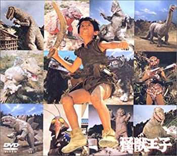 【中古】怪獣王子 DVD-BOX (完全予約限定生産盤)