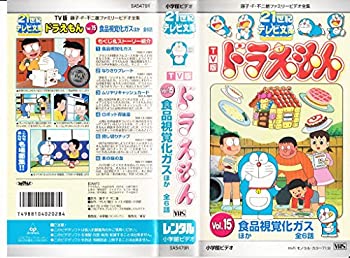 春夏新色 21世紀テレビ文庫ドラえもん Vol 15 Vhs 公式の Www Store Creativetalentnetwork Com 春夏新色 21世紀テレビ文庫ドラえもん Vol 15 Vhs 公式の Www Store Creativetalentnetwork Com