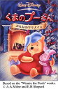 【中古】くまのプーさん みんなのクリスマス [DVD]