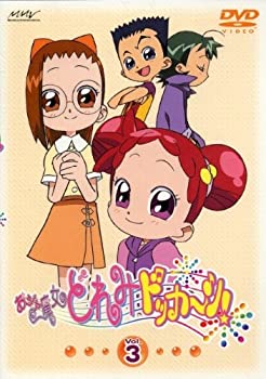 【中古】おジャ魔女どれみ ドッカ~ン! Vol.3 [DVD]【メーカー名】ポニーキャニオン【メーカー型番】【ブランド名】ポニーキャニオン【商品説明】【中古】おジャ魔女どれみ ドッカ~ン! Vol.3 [DVD]・中古品（ユーズド品）について商品画像はイメージです。中古という特性上、使用に影響ない程度の使用感・経年劣化（傷、汚れなど）がある場合がございます。商品のコンディション、付属品の有無については入荷の度異なります。また、中古品の特性上、ギフトには適しておりません。商品名に『初回』、『限定』、『〇〇付き』等の記載がございましても、特典・付属品・保証等は原則付属しておりません。付属品や消耗品に保証はございません。当店では初期不良に限り、商品到着から7日間は返品を受付けております。注文後の購入者様都合によるキャンセル・返品はお受けしていません。他モールでも併売している商品の為、完売の際は在庫確保できない場合がございます。ご注文からお届けまで1、ご注文⇒ご注文は24時間受け付けております。2、注文確認⇒ご注文後、当店から注文確認メールを送信します。3、在庫確認⇒新品、新古品：3-5日程度でお届け。※中古品は受注後に、再検品、メンテナンス等により、お届けまで3日-10日営業日程度とお考え下さい。米海外倉庫から取り寄せの商品については発送の場合は3週間程度かかる場合がございます。　※離島、北海道、九州、沖縄は遅れる場合がございます。予めご了承下さい。※配送業者、発送方法は選択できません。お電話でのお問合せは少人数で運営の為受け付けておりませんので、メールにてお問合せお願い致します。お客様都合によるご注文後のキャンセル・返品はお受けしておりませんのでご了承下さい。ご来店ありがとうございます。昭和・平成のCD、DVD、家電、音響機器など希少な商品も多数そろえています。レコード、楽器の取り扱いはございません。掲載していない商品もお探しいたします。映像商品にはタイトル最後に[DVD]、[Blu-ray]と表記しています。表記ないものはCDとなります。お気軽にメールにてお問い合わせください。