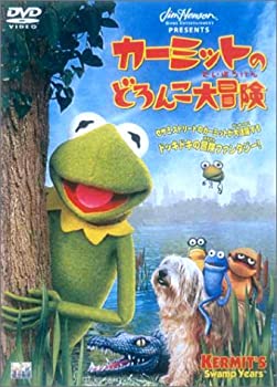 【中古】カーミットのどろんこ大冒険 [DVD]