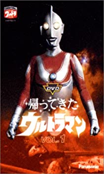 【中古】DVD帰ってきたウルトラマン VOL.1(2.0)