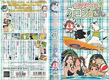 【中古】しあわせソウのオコジョさん(11) [VHS]【メーカー名】バンダイビジュアル【メーカー型番】【ブランド名】【商品説明】中古商品のご購入時はご購入前に必ず確認をお願いいたします。商品画像はイメージです。中古という特性上、使用に影響ない程度の使用感・経年劣化（傷、汚れなど）がある場合がございます。また、中古品の特性上、ギフトには適しておりません。商品名に『初回』、『限定』、『〇〇付き』等の記載がございましても、特典付属品・保証等は原則付属しておりません。当店では初期不良に限り、商品到着から7日間はを受付けております。(注文後の購入者様都合によるキャンセル・はお受けしていません。)他モールでも併売している商品の為、完売の際は在庫確保できない場合がございます。ご注文からお届けまで1、ご注文⇒ご注文は24時間受け付けております。2、注文確認⇒ご注文後、当店から注文確認メールを送信します。3、在庫確認⇒新品在庫：3?5日程度でお届け。　　※中古品は受注後に、再メンテナンス、梱包しますので　お届けまで3日?10日営業日程度とお考え下さい。　米海外から発送の場合は3週間程度かかる場合がございます。　※離島、北海道、九州、沖縄は遅れる場合がございます。予めご了承下さい。※配送業者、発送方法は選択できません。お電話でのお問合せは少人数で運営の為受け付けておりませんので、メールにてお問合せお願い致します。お客様都合によるご注文後のキャンセル・はお受けしておりませんのでご了承下さい。ご来店ありがとうございます。昭和・平成のCD、DVD、家電、音響機器など希少な商品も多数そろえています。レコード、楽器の取り扱いはございません。掲載していない商品もお探しいたします。映像商品にはタイトル最後に[DVD]、[Blu-ray]と表記しています。表記ないものはCDとなります。お気軽にメールにてお問い合わせください。