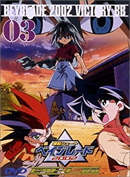 お気にいる 爆転シュート ベイブレード 02 ビクトリーbb Vol 3 Dvd 完売 Www Gestalt Cl お気にいる 爆転シュート ベイブレード 02 ビクトリーbb Vol 3 Dvd 完売 Www Gestalt Cl