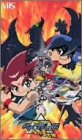 【中古】爆転シュート ベイブレード THE MOVIE 激闘!! タカオ VS 大地 [VHS]