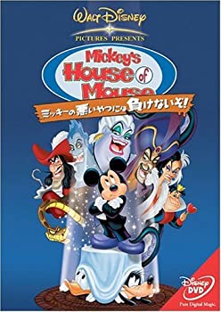 【中古】ミッキーの悪いやつには負けないぞ! [DVD]