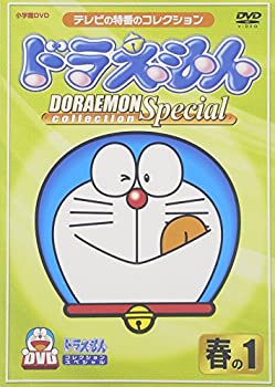 新作モデル ドラえもんコレクションスペシャル 春の1 Dvd メーカー包装済 Livelifelimitless Com Au