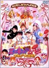 楽天Come to Store【中古】ミニモ二。 THE ムービーお菓子な大冒険! [DVD]