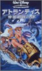 【中古】アトランティス/帝国最後の謎【日本語吹替版】 [VHS]