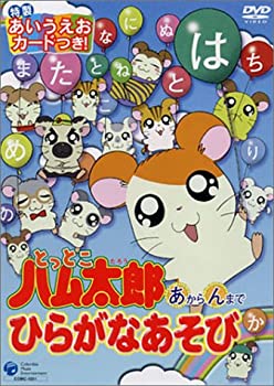 楽天市場】とっとこハム太郎 DVD（DVD｜CD・DVD）の通販