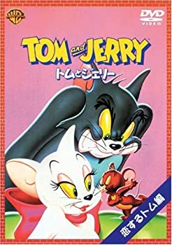 【中古】トムとジェリー 恋するトム編 [DVD]【メーカー名】ワーナー・ホーム・ビデオ【メーカー型番】【ブランド名】ワーナーホームビデオ【商品説明】中古商品のご購入時はご購入前に必ず確認をお願いいたします。商品画像はイメージです。中古という特性上、使用に影響ない程度の使用感・経年劣化（傷、汚れなど）がある場合がございます。また、中古品の特性上、ギフトには適しておりません。商品名に『初回』、『限定』、『〇〇付き』等の記載がございましても、特典・付属品・保証等は原則付属しておりません。当店では初期不良に限り、商品到着から7日間は受付けております。(注文後の購入者様都合によるキャンセル・はお受けしていません。)他モールでも併売している商品の為、完売の際は在庫確保できない場合がございます。ご注文からお届けまで1、ご注文⇒ご注文は24時間受け付けております。2、注文確認⇒ご注文後、当店から注文確認メールを送信します。3、在庫確認⇒新品在庫：3?5日程度でお届け。　　※中古品は受注後に、再メンテナンス、梱包しますので　お届けまで3日?10日営業日程度とお考え下さい。　米海外から発送の場合は3週間程度かかる場合がございます。　※離島、北海道、九州、沖縄は遅れる場合がございます。予めご了承下さい。※配送業者、発送方法は選択できません。お電話でのお問合せは少人数で運営の為受け付けておりませんので、メールにてお問合せお願い致します。お客様都合によるご注文後のキャンセル・はお受けしておりませんのでご了承下さい。ご来店ありがとうございます。昭和・平成のCD、DVD、家電、音響機器など希少な商品も多数そろえています。レコード、楽器の取り扱いはございません。掲載していない商品もお探しいたします。映像商品にはタイトル最後に[DVD]、[Blu-ray]と表記しています。表記ないものはCDとなります。お気軽にメールにてお問い合わせください。