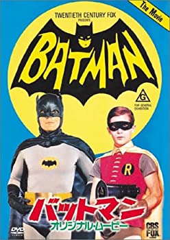 【中古】バットマン オリジナル・ムービー〈劇場公開版〉 [DVD]