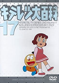 楽天市場】キテレツ大百科 DVD（CD・DVD）の通販