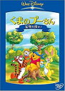 【中古】くまのプーさん/宝物を探せ [DVD]