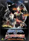 【中古】劇場版 ウルトラマンコスモスVSウルトラマンジャスティス THE FINAL BATTLE [DVD]