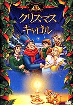 【中古】クリスマス・キャロル [DVD]