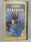 【中古】キリクと魔女【日本語吹替版】 [VHS]