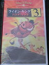 【中古】ライオン・キング3 ハクナ・マタタ【日本語吹替版】 [VHS]