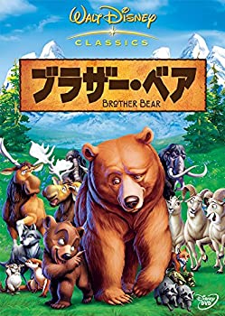 【中古】ブラザー・ベア [DVD]