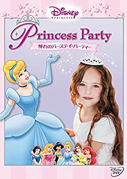 【中古】ディズニープリンセス 憧れのバースデイ・パーティー [DVD]