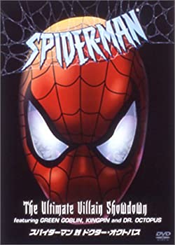 【中古】スパイダーマン対ドクター・オクトパス [DVD]