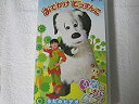 【中古】NHK いないいないばぁっ! おでかけどっすんこ! [VHS]