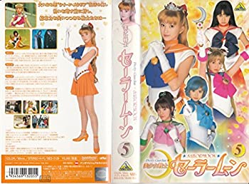 【中古】美少女戦士セーラームーン(5) [VHS]
