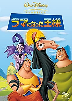 【中古】ラマになった王様 [DVD]