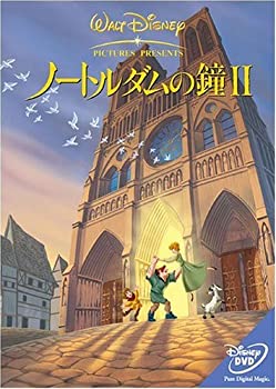 【中古】ノートルダムの鐘II [DVD]