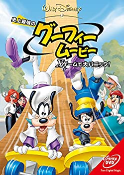 【中古】史上最強のグーフィー・ムービー／Xゲームで大パニック！ [DVD]