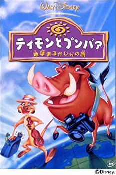 By Title: Ka Line - 【中古】ティモンとプンバァ / 地球まるかじりの旅 [DVD]