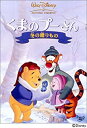 【中古】くまのプーさん / 冬の贈りもの [DVD]