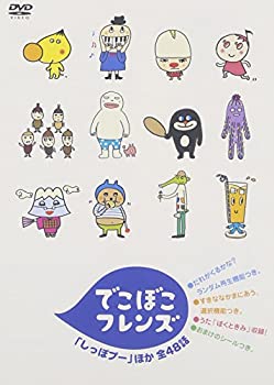 【中古】でこぼこフレンズ DVD