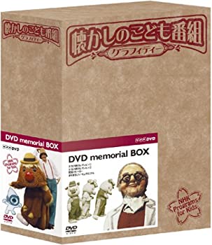 【中古】懐かしのこども番組グラフィティー DVD-BOX 【中古】懐かしのこども番組グラフィティー DVD-BOX
