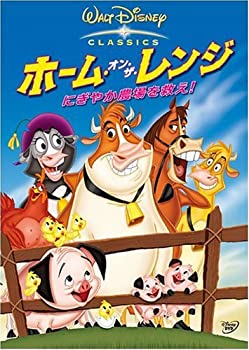 【中古】ホーム・オン・ザ・レンジ にぎやか農場を救え! [DVD]