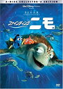 【中古】ファインディング・ニモ [DVD]