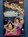 【中古】NHKおかあさんといっしょ 弘道おにいさんとあそぼ!夢のビッグパレード ぐ~チョコランタンとゆかいな仲間たち [VHS]