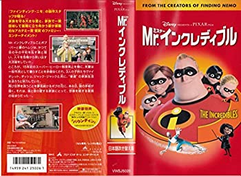 【中古】Mr.インクレディブル【日本語吹替版】 [VHS]