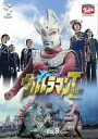 【中古】DVD ウルトラマンタロウ VOL.8