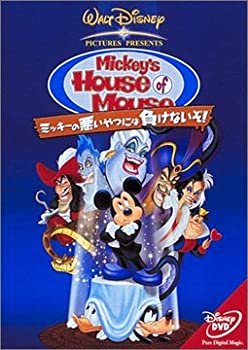 【中古】ミッキーの悪いやつには負けないぞ! [DVD]