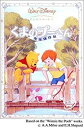 【中古】くまのプーさん / 完全保存版 [DVD]