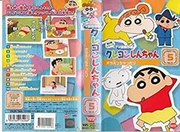 【中古】クレヨンしんちゃん TV版傑作選第6期シリーズ(5) [VHS]【メーカー名】シンエイ動画【メーカー型番】【ブランド名】【商品説明】中古商品のご購入時はご購入前に必ず確認をお願いいたします。商品画像はイメージです。中古という特性上、使用に影響ない程度の使用感・経年劣化（傷、汚れなど）がある場合がございます。また、中古品の特性上、ギフトには適しておりません。商品名に『初回』、『限定』、『〇〇付き』等の記載がございましても、特典・付属品・保証等は原則付属しておりません。当店では初期不良に限り、商品到着から7日間はを受付けております。(注文後の購入者様都合によるキャンセル・はお受けしていません。)他モールでも併売している商品の為、完売の際は在庫確保できない場合がございます。ご注文からお届けまで1、ご注文⇒ご注文は24時間受け付けております。2、注文確認⇒ご注文後、当店から注文確認メールを送信します。3、在庫確認⇒新品在庫：3?5日程度でお届け。　　※中古品は受注後に、再メンテナンス、梱包しますので　お届けまで3日?10日営業日程度とお考え下さい。　米海外から発送の場合は3週間程度かかる場合がございます。　※離島、北海道、九州、沖縄は遅れる場合がございます。予めご了承下さい。※配送業者、発送方法は選択できません。お電話でのお問合せは少人数で運営の為受け付けておりませんので、メールにてお問合せお願い致します。お客様都合によるご注文後のキャンセル・はお受けしておりませんのでご了承下さい。ご来店ありがとうございます。 昭和・平成のCD、DVD、家電、音響機器など希少な商品も多数そろえています。 掲載していな商品もお探しいたします。 お気軽にメールにてお問い合わせください。