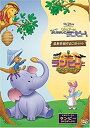 【中古】くまのプーさん / ランピー DVD-BOX (初回限定生産)