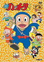 【中古】忍者ハットリくん DVD-BOX下巻